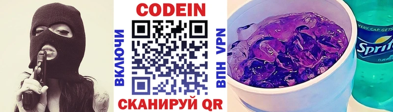 гидра как зайти  что такое наркотик  Игарка  Кодеин напиток Lean (лин) 