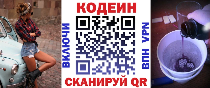 Кодеиновый сироп Lean напиток Lean (лин) Игарка