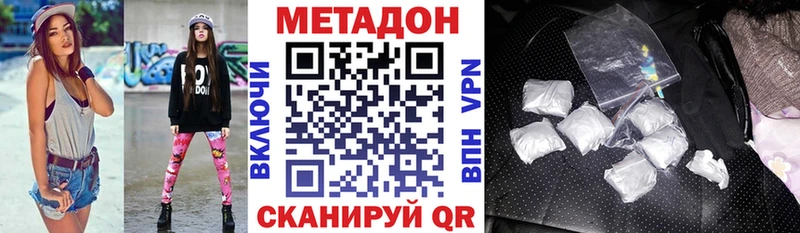 Метадон methadone  Игарка 